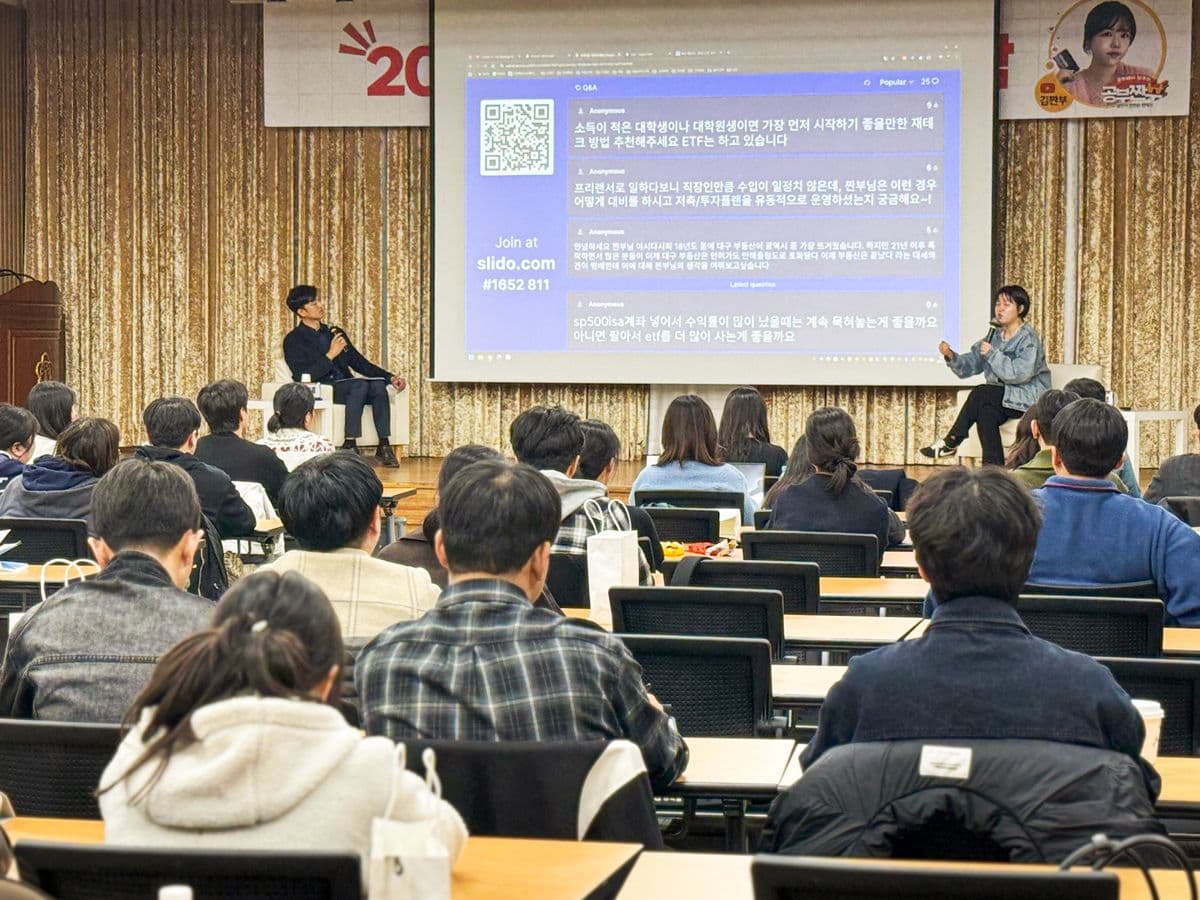 2025 공개 특강 — 실시간 질의응답